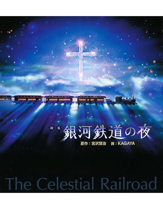 Amazon.co.jp: 銀河鉄道の夜 PREMIUM DVD-BOX : DVD