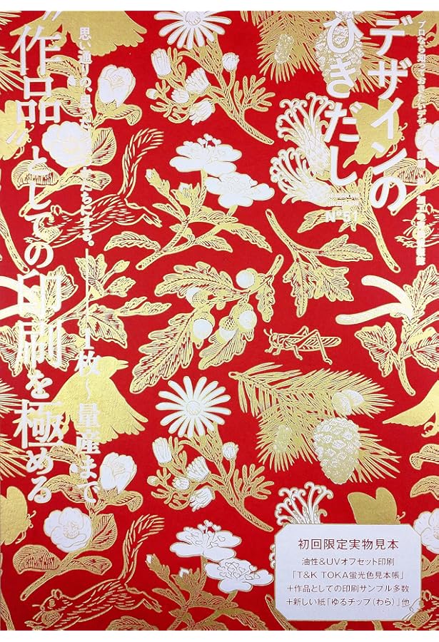 デザインのひきだし32 | グラフィック社編集部 |本 | 通販 | Amazon