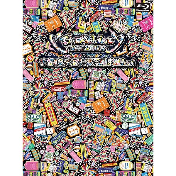 Amazon.co.jp: WWDBEST ~電波良好! ~(初回限定盤)(CD3枚組+DVD