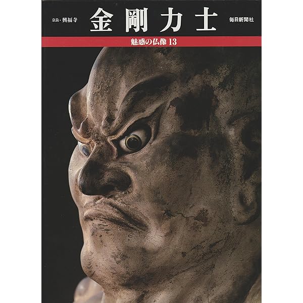Amazon.co.jp: 魅惑の仏像〈1-20〉 全20冊セット : 小川 光三: 本