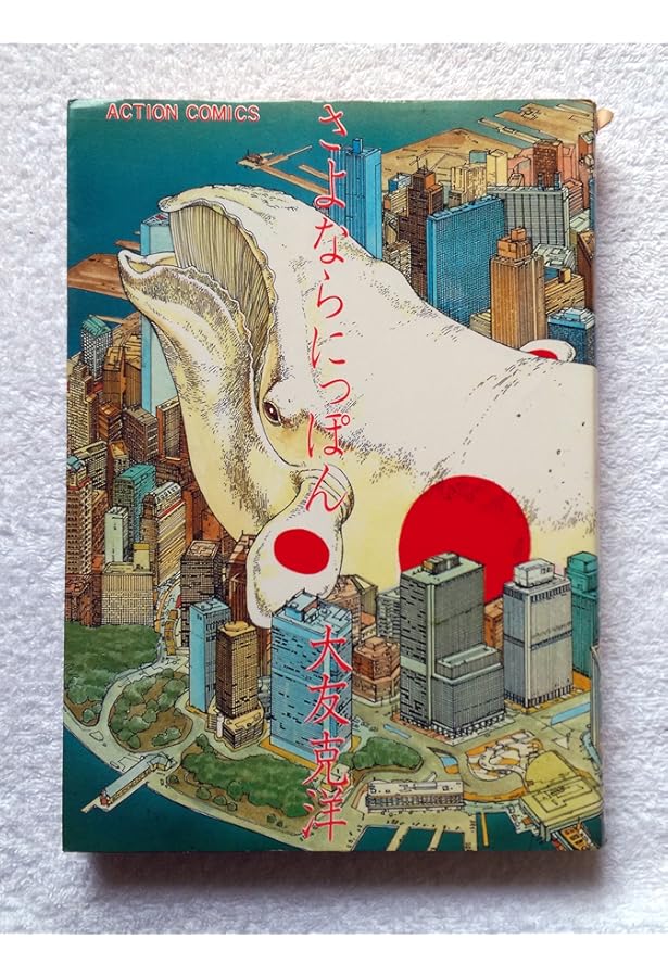 彼女の想いで (KCデラックス 大友克洋短編集 1) | 大友 克洋 |本