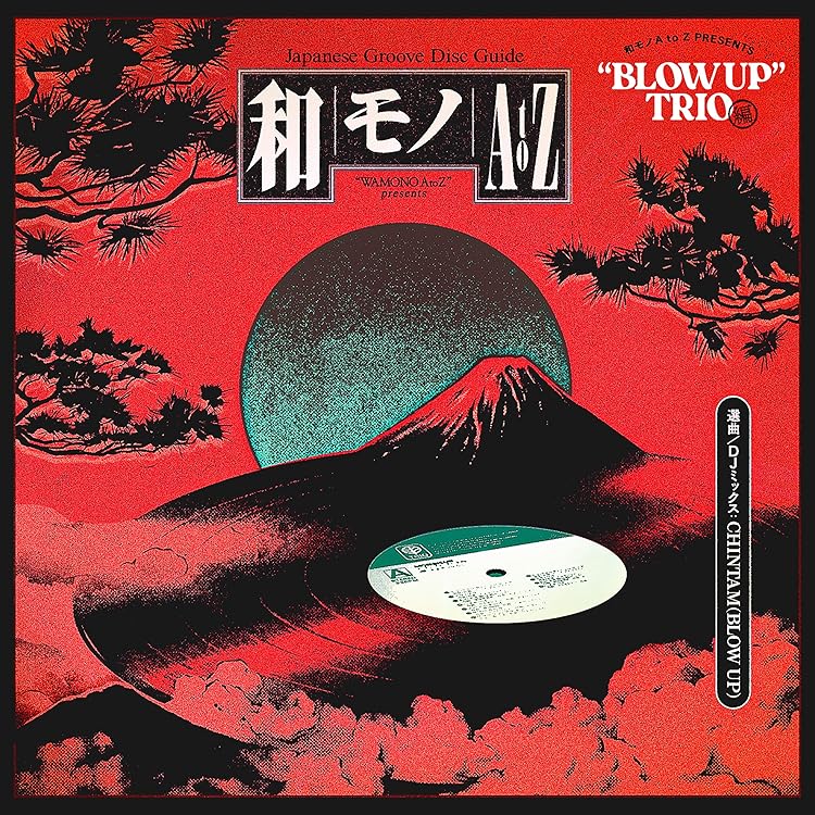 Amazon.co.jp: 和モノA to Z presents GROOVE和モノ ビクター編