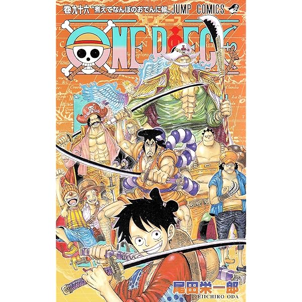 ONE PIECE 97 (ジャンプコミックス) | 尾田 栄一郎 |本 | 通販 | Amazon