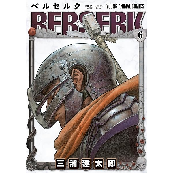 Amazon.co.jp: ベルセルク 7 (ヤングアニマルコミックス) eBook : 三浦