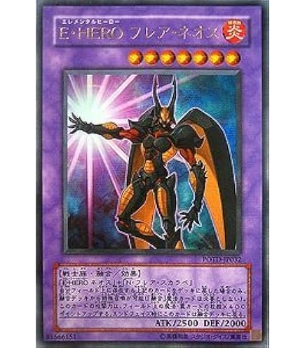 Amazon.co.jp: 遊戯王カード 【E・HERO ブラック・ネオス [ウルトラ