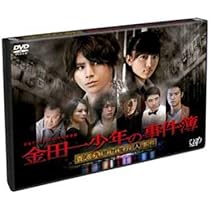 Amazon.co.jp: 金田一少年の事件簿N(neo) ディレクターズカット版 DVD