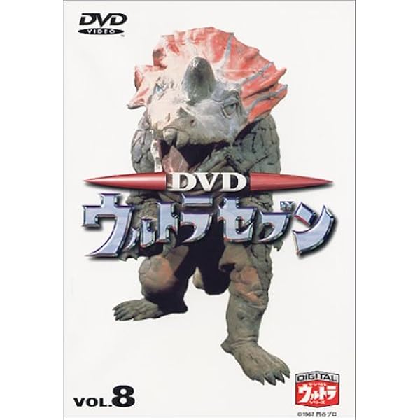 Amazon.co.jp: DVD ウルトラセブン Vol.10 : 特撮(映像), 特撮(映像): DVD