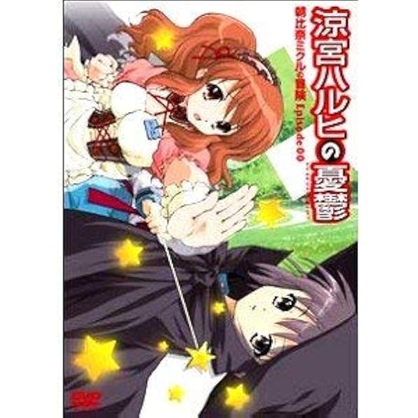 Amazon.co.jp: 涼宮ハルヒの憂鬱 限定版 全7巻セット [マーケット