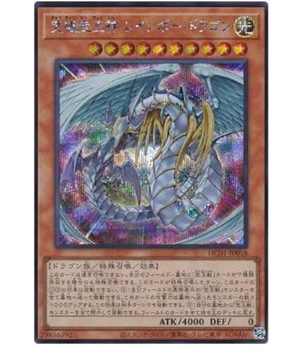 Amazon.co.jp: 遊戯王 究極宝玉神レインボー・ダーク・ドラゴン PTDN
