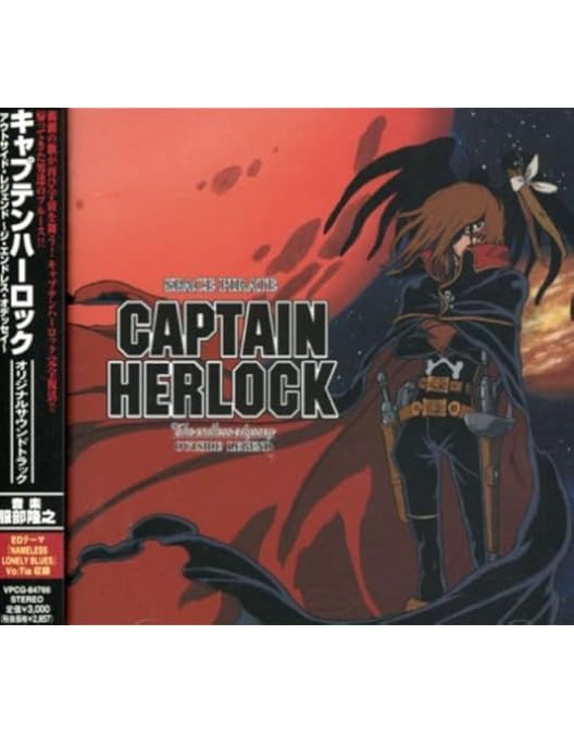 Amazon.co.jp: SPACE PIRATE CAPTAIN HERLOCK ~The Endless Odyssey