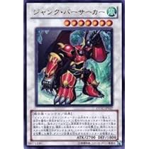 Amazon.co.jp: 遊戯王 EXVC-JP037-UR 《ジャンク・バーサーカー