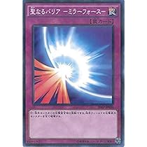 Amazon.co.jp: 遊戯王OCG 聖なるバリア ミラーフォース パラレル仕様