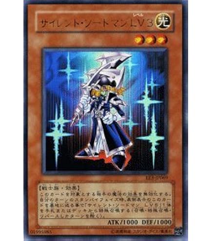 Amazon.co.jp: FET-JP008 UR サイレント・ソードマンLV5【遊戯王