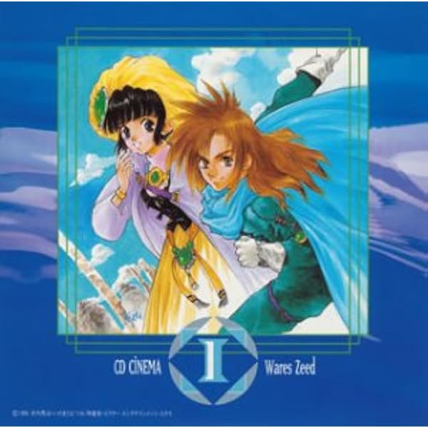 Amazon.co.jp: 聖刻覇伝 ラシュオーンの嵐 オリジナル・サウンド