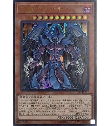 Amazon.co.jp: 遊戯王 第10期 SD38-JPP02 降雷皇ハモン【ウルトラレア