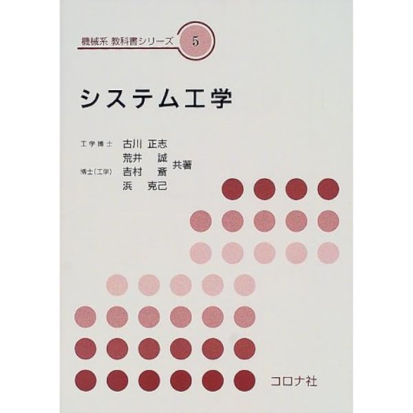 流体機械工学 (機械系教科書シリーズ) | 小池 勝 |本 | 通販 | Amazon