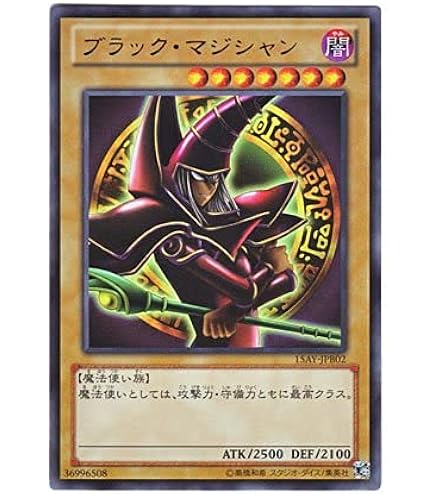 Amazon.co.jp: ブラック・マジシャン 【UR】 EX-06-UR ≪遊戯王カード
