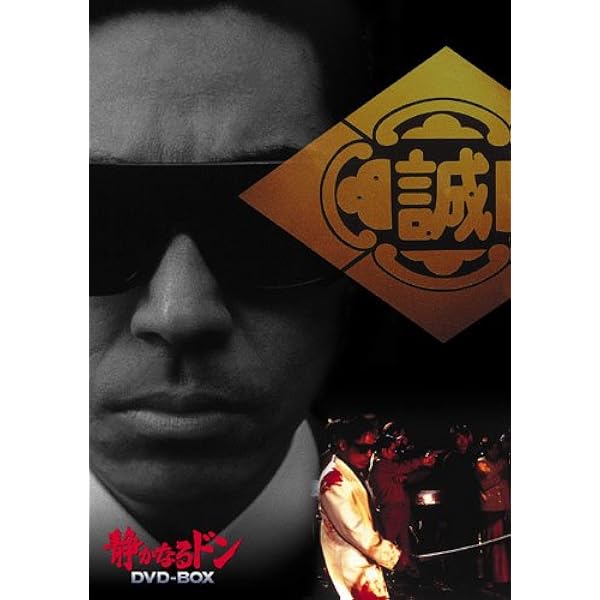 Amazon.co.jp: 【Amazon.co.jp限定】静かなるドン COMPLETE Blu-ray