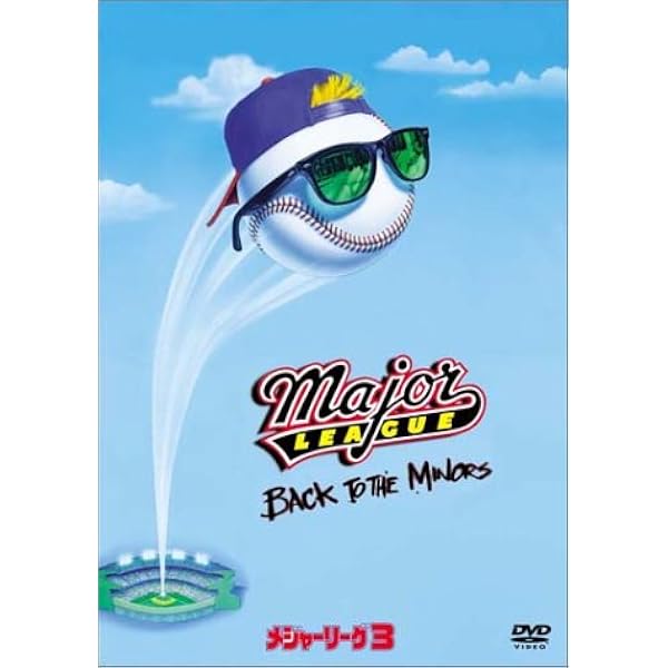 Amazon.co.jp: メジャーリーグ [DVD] : トム・ベレンジャー, デビッド