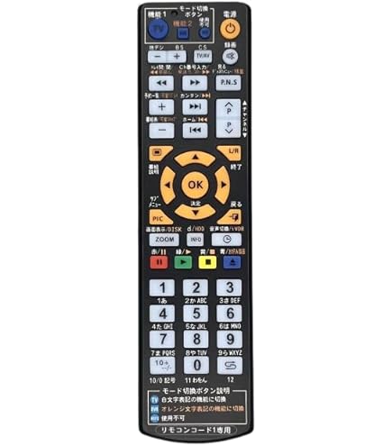 Amazon | 【代替リモコン144】maxell iVBLUE RC-R5 互換 (BIV-TW1100