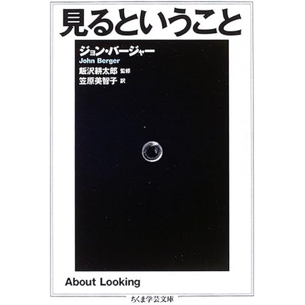 美術史の基礎概念―近世美術に於ける様式発展の問題 (1950年
