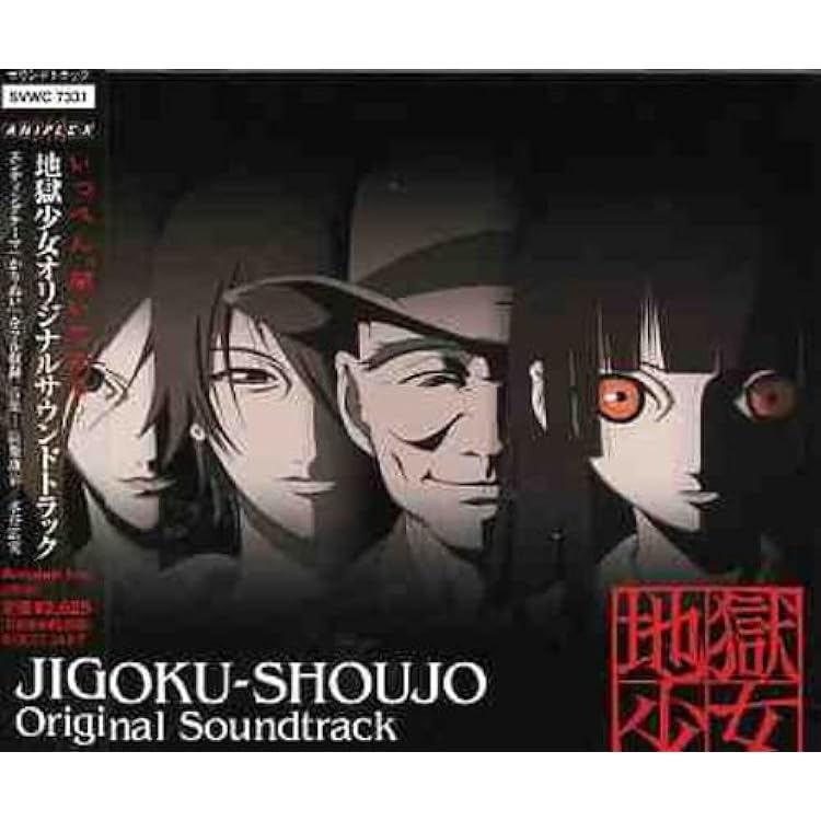 Amazon.co.jp: 地獄少女 三鼎 オリジナルサウンドトラック~草喰
