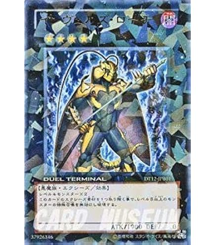 Amazon.co.jp: 遊戯王 308-034-UR 《大天使ゼラート》 Ultra : ホビー