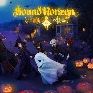 ハロウィンと夜の物語(初回限定盤) | Sound Horizon | オリコン