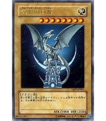 Amazon.co.jp: 【 遊戯王】 銀龍の轟咆 レア《 青眼龍轟臨 》 sd25