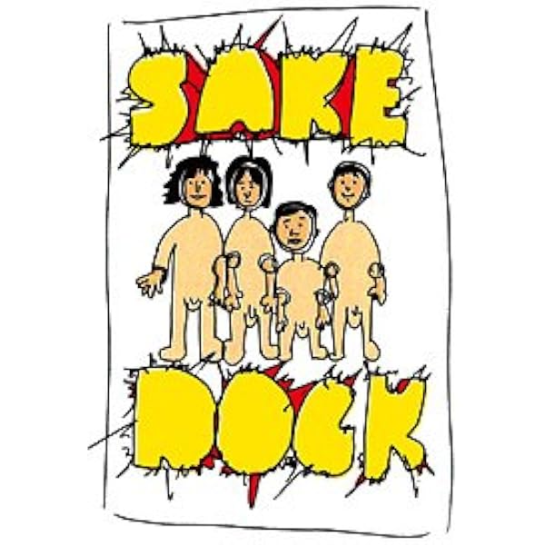 Amazon.co.jp: ぐうぜんのきろく3 [DVD] : SAKEROCK, 山岸聖太: DVD