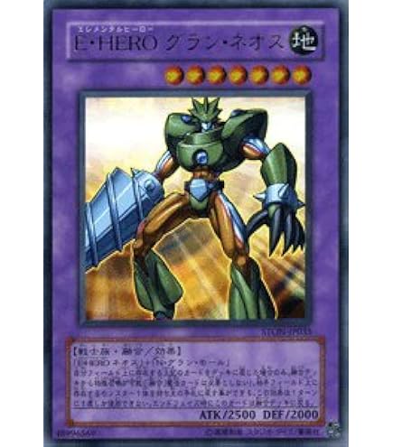 Amazon.co.jp: 遊戯王カード 【E・HERO ブラック・ネオス [ウルトラ