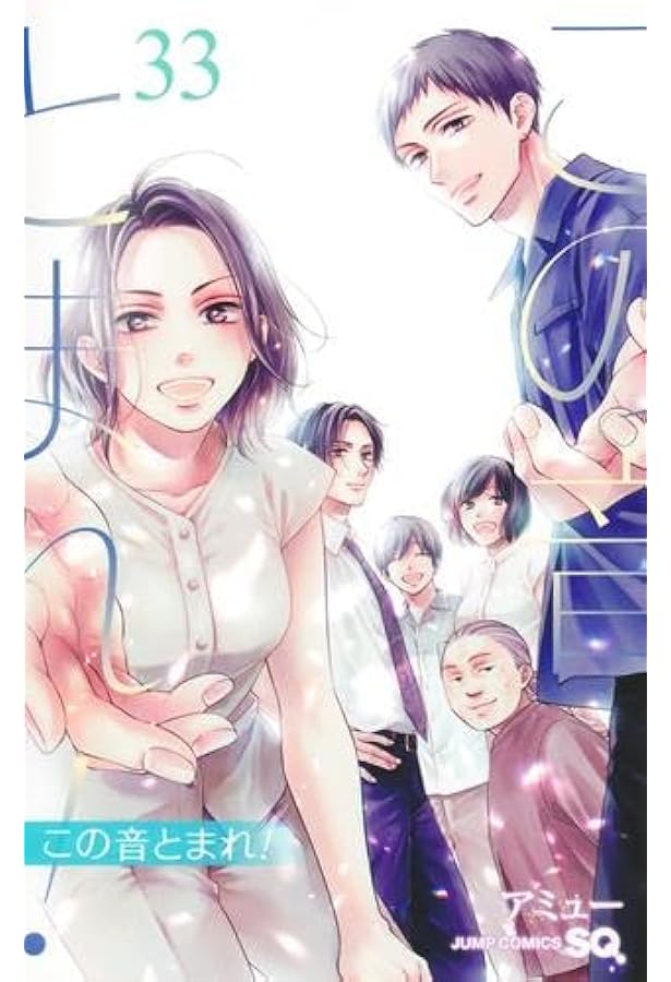 Amazon.co.jp: この音とまれ! コミック 1-31巻セット (集英社