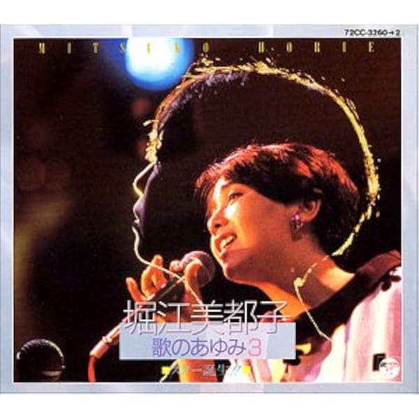 Amazon.co.jp: 歌のあゆみ6〜今日から明日への前奏曲: ミュージック