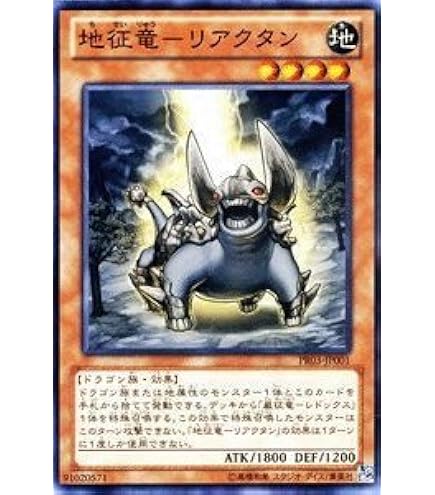 Amazon.co.jp: 遊戯王 BLVO-JPS01 アームド・ドラゴン LV10 (日本