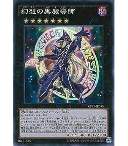 Amazon.co.jp: 遊戯王カード TDIL-JP052 虚空の黒魔導師 ウルトラレア