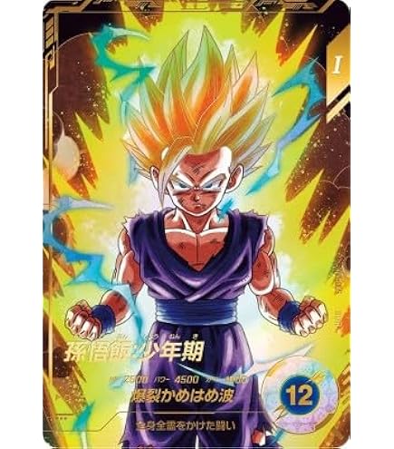 Amazon.co.jp: スーパーダイバーズ SDV5-008 GDR☆ 孫悟飯：少年期