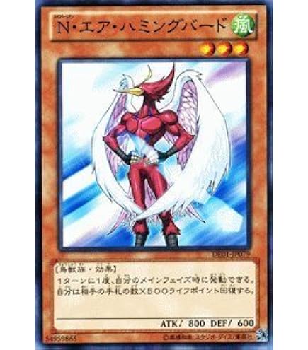 Amazon.co.jp: 遊戯王OCG N (ネオスペーシアン) ・グロー・モス