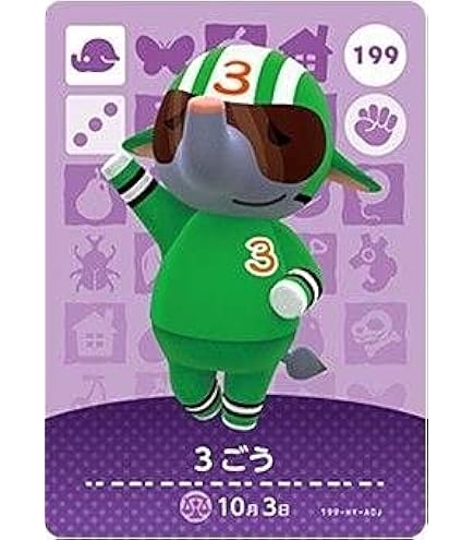 Amazon.co.jp: どうぶつの森 amiiboカード 第2弾 【200】 4ごう : ホビー