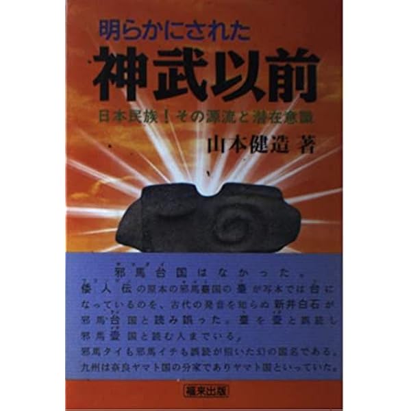 六次元の超能力―六次元エネルギーと霊能誘発法 (1983年) |本 | 通販