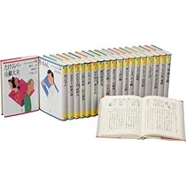 21世紀版少年少女世界文学館セット | 講談社 |本 | 通販 | Amazon