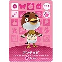 Amazon.co.jp: どうぶつの森 amiiboカード 第3弾 【291】 ちゅんのすけ