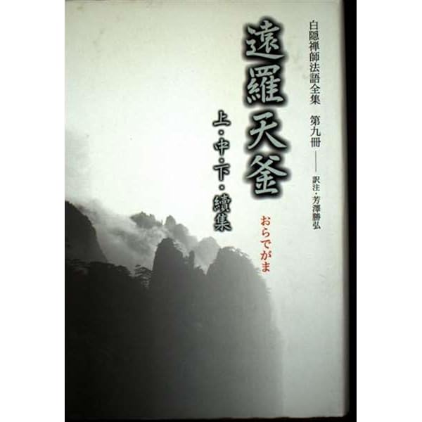 真宗講座 全10巻中9巻 国書刊行会 真宗講座 全10巻