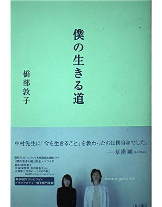 Amazon.co.jp: 僕の生きる道 マーケットプレイスDVDセット 全4巻