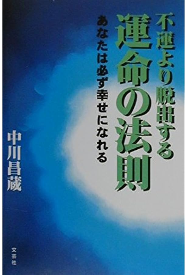 言霊と太陽信仰の神髄 超古神道2 | 相曾誠治 |本 | 通販 | Amazon