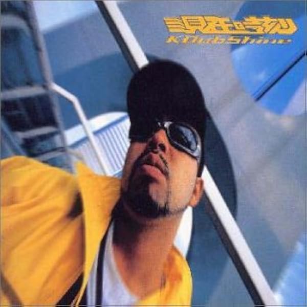 Amazon.co.jp: 新日本人: ミュージック