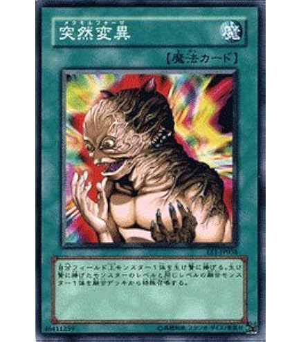 Amazon.co.jp: 遊戯王カード 【 レベルアップ！ 】 EE3-JP041-N