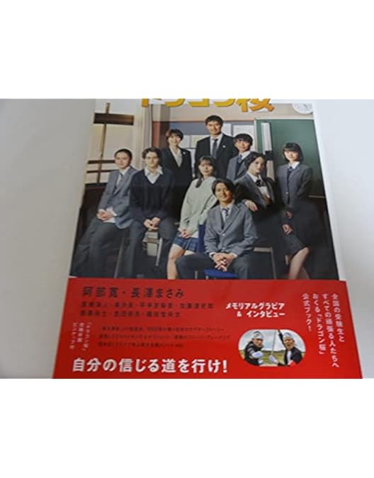 Amazon.co.jp: ドラゴン桜(2021年版)ディレクターズカット版 DVD-BOX