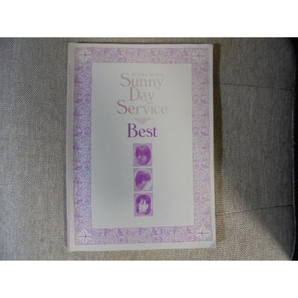 BS サニーデイサービス/サニーデイサービス (スコア・ブック) |本