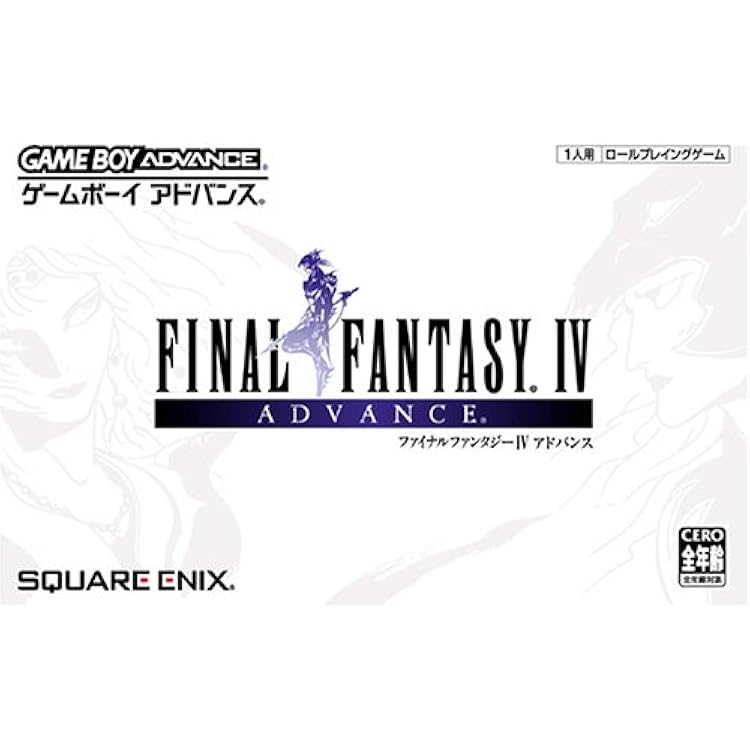 Amazon | ファイナルファンタジーV アドバンス | ゲームソフト