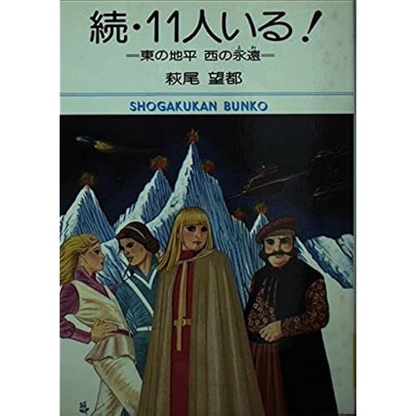Amazon.co.jp: 11人いる! [DVD] : 神谷明, 河合美智子, 田中秀幸, 古川